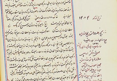 از سفـرِ آن صوفیِ فقیـر ... از سفـرِ آن صوفیِ فقیـر …