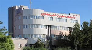 با جذب دانشجوی رشته پزشکی عمومی در دانشگاه علوم پزشکی نیشابور موافقت شد با جذب دانشجوی رشته پزشکی عمومی در دانشگاه علوم پزشکی نیشابور موافقت شد