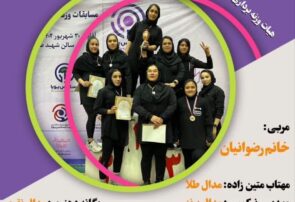 دختر قهرمان نیشابوری با پای مجروح مدال آور شد دختر قهرمان نیشابوری با پای مجروح مدال آور شد