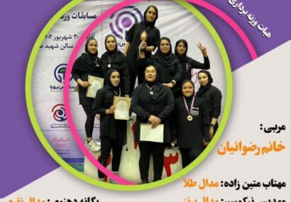 دختر قهرمان نیشابوری با پای مجروح مدال آور شد دختر قهرمان نیشابوری با پای مجروح مدال آور شد