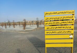 میلگردهای فونداسیون کتابخانه مرکزی به سرقت رفت میلگردهای فونداسیون کتابخانه مرکزی به سرقت رفت