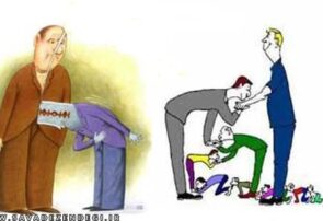 ترس، محافظهکاری، سالوسی؛ ویژگیهای فضای مدیریتی دوران غارنشینی ترس، محافظهکاری، سالوسی؛ ویژگیهای فضای مدیریتی دوران غارنشینی