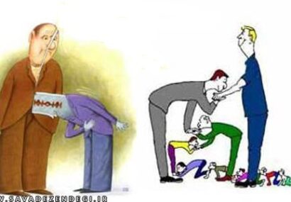 ترس، محافظهکاری، سالوسی؛ ویژگیهای فضای مدیریتی دوران غارنشینی ترس، محافظهکاری، سالوسی؛ ویژگیهای فضای مدیریتی دوران غارنشینی