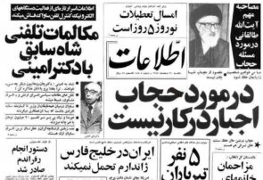 کوچه حجاب از خیابان رضا شاه بن بست است کوچه حجاب از خیابان رضا شاه بن بست است