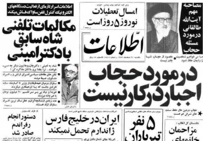 کوچه حجاب از خیابان رضا شاه بن بست است کوچه حجاب از خیابان رضا شاه بن بست است