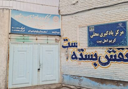 کمپ معتادان متجاهر نیشابور در آتش کمبود اعتبارات می سوزد کمپ معتادان متجاهر نیشابور در آتش کمبود اعتبارات می سوزد