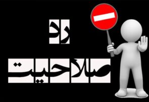 جرمش این بود که اسرار هویدا میکرد جرمش این بود که اسرار هویدا میکرد