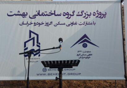 نخستین پروژه نهضت ملی مسکن به صورت خودمالکی در نیشابور کلید خورد