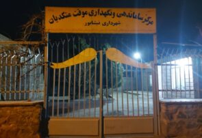 کمک 100 میلیاردی وزارت کشور به شهرداری نیشابور کمک ۱۰۰ میلیاردی وزارت کشور به شهرداری نیشابور