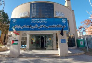 فاجعهی درمانی برای 200 هزار بیمهشده تأمین اجتماعی نیشابور فاجعهی درمانی برای ۲۰۰ هزار بیمهشده تأمین اجتماعی نیشابور