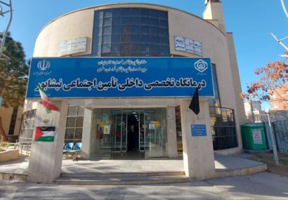 فاجعهی درمانی برای 200 هزار بیمهشده تأمین اجتماعی نیشابور فاجعهی درمانی برای ۲۰۰ هزار بیمهشده تأمین اجتماعی نیشابور