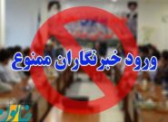 و شاورهم فیالَامرِ خبرنگار خاتون شرق و شاورهم فیالَامرِ خبرنگار خاتون شرق