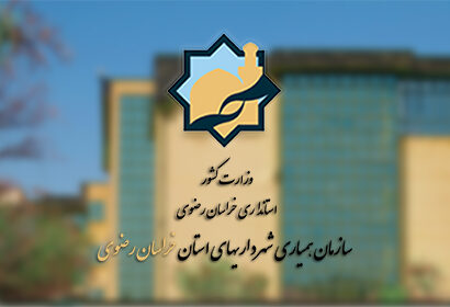 خودم سهامداران خودم را به عنوان شهرداران برتر انتخاب می‌کنم!