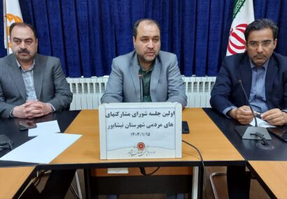 فرماندار شهرستان، فلسفهی برگزاری جلسات شورای مشارکتهای مردمی بهزیستی را نمیداند فرماندار شهرستان، فلسفهی برگزاری جلسات شورای مشارکتهای مردمی بهزیستی را نمیداند