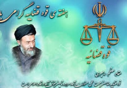 قضاوت در باره کارکنان دستگاه قضایی قضاوت در باره کارکنان دستگاه قضایی