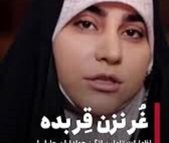 غر نزن، قر بده! غر نزن، قر بده!