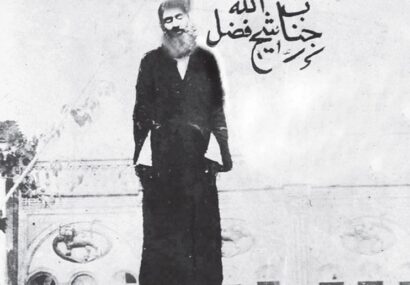 نگاهی به محاکمه و اعدام شیخ فضلالله نوری نگاهی به محاکمه و اعدام شیخ فضلالله نوری