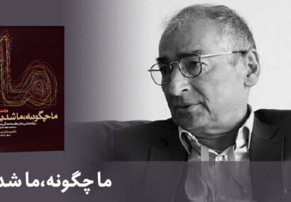 رد پای آب در میان علل عقب ماندگی ایران رد پای آب در میان علل عقب ماندگی ایران