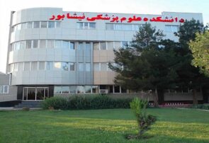 دانشگاه علوم‌پزشکی نیشابور در آزمونی خطیر