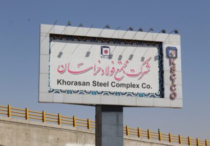 نگاهی به عملکرد 6ماهه فولاد خراسان نگاهی به عملکرد ۶ماهه فولاد خراسان
