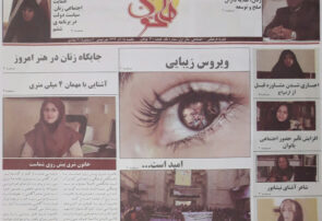 خاتون شرق فراتر از یک نشریه خاتون شرق فراتر از یک نشریه