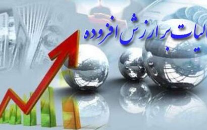 سهم شهرداریهای نیشابور از مالیات چقدر است؟ سهم شهرداریهای نیشابور از مالیات چقدر است؟