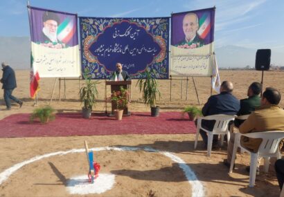 کلنگ نمایشگاه بینالمللی نیشابور بر زمین زده شد کلنگ نمایشگاه بینالمللی نیشابور بر زمین زده شد