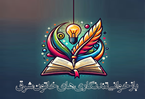 خداحافظ؛ حافظ معاصر خداحافظ؛ حافظ معاصر