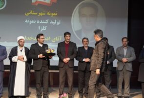 درخشش کشاورزان نمونه نیشابور بر سکوهای افتخار ملی درخشش کشاورزان نمونه نیشابور بر سکوهای افتخار ملی