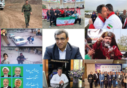 نیشـابور در سالی که گذشت نیشـابور در سالی که گذشت