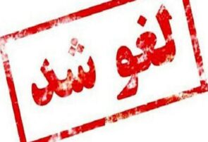 لغو دوباره مراسم تودیع و معارفه مدیر آموزش و پرورش فیروزه لغو دوباره مراسم تودیع و معارفه مدیر آموزش و پرورش فیروزه