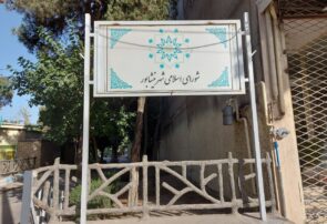 بودجه 2هزار میلیاردی شهرداری نیشابور برای سال 1404 تصویب شد بودجه ۲هزار میلیاردی شهرداری نیشابور برای سال ۱۴۰۴ تصویب شد