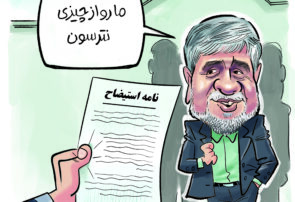 میرفانی شهردار نیشابور: ما رو از چیزی نترسون