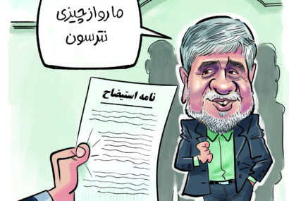 میرفانی شهردار نیشابور: ما رو از چیزی نترسون