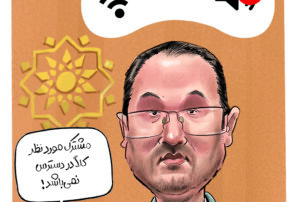 عضو سایلنت شورای شهر نیشابور: مشترک مورد نظر کلا در دسترس نمی‌باشد!