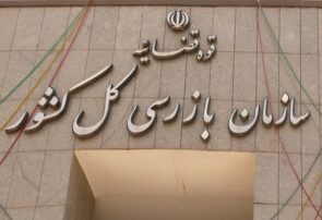 تقدیر سازمان بازرسی کشور از عملکرد درخشان فولاد خراسان در دو سال اخیر تقدیر سازمان بازرسی کشور از عملکرد درخشان فولاد خراسان در دو سال اخیر