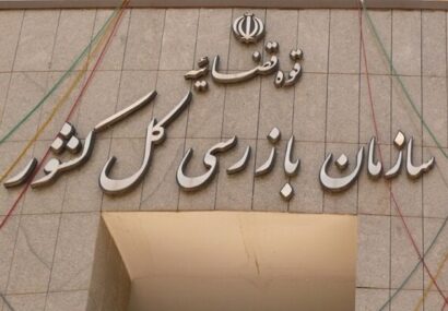 تقدیر سازمان بازرسی کشور از عملکرد درخشان فولاد خراسان در دو سال اخیر تقدیر سازمان بازرسی کشور از عملکرد درخشان فولاد خراسان در دو سال اخیر