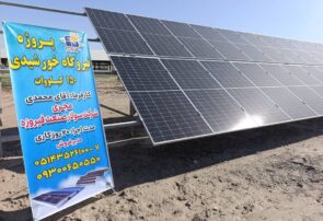 رئیس اداره صمت خبرداد: طرح احداث نیروگاه خورشیدی مشترک در نیشابور کلید خورد رئیس اداره صمت خبرداد: طرح احداث نیروگاه خورشیدی مشترک در نیشابور کلید خورد