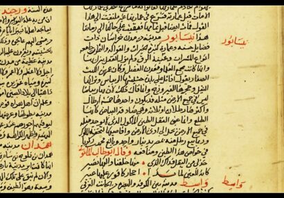 بازگفتِ آن ضربـه آخر بازگفتِ آن ضربـه آخر