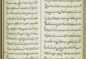 بازگفتِ آن ضربـه آخر بازگفتِ آن ضربـه آخر