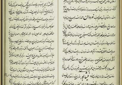 بازگفتِ آن ضربـه آخر بازگفتِ آن ضربـه آخر