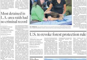 بخشی از روایت رسانهها از جنگ ایران و اسرائیل بخشی از روایت رسانهها از جنگ ایران و اسرائیل