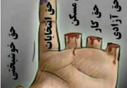 مردم با پاهایشان رای می‌دهند