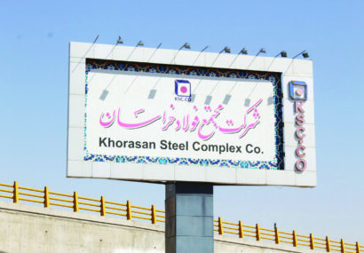 قمار وزیر کار با فولاد خراسان