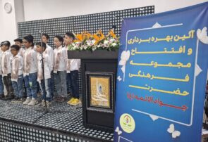 خانه فرزندان حضرت جوادالائمه (ع) افتتاح شد خانه فرزندان حضرت جوادالائمه (ع) افتتاح شد