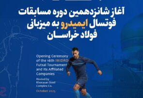 اختصاص 30 درصد از درآمد فولاد و ایران خودرو نیشابور به تیمهای ورزشی اصفهان اختصاص ۳۰ درصد از درآمد فولاد و ایران خودرو نیشابور به تیمهای ورزشی اصفهان