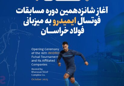 اختصاص 30 درصد از درآمد فولاد و ایران خودرو نیشابور به تیمهای ورزشی اصفهان اختصاص ۳۰ درصد از درآمد فولاد و ایران خودرو نیشابور به تیمهای ورزشی اصفهان