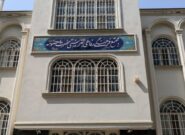 خانه حضرت معصومه تجلی نیمقرن همدلی خیران نیشابور خانه حضرت معصومه تجلی نیمقرن همدلی خیران نیشابور