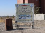 دانشگاه نیشابور به جمع دانشگاههای پیشتاز طرح ۳۰ هزار واحدی پیوست دانشگاه نیشابور به جمع دانشگاههای پیشتاز طرح ۳۰ هزار واحدی پیوست