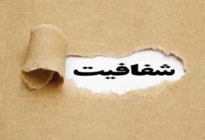 انتخاب معتمدین در 2 راهی شفافیت و مصلحت انتخاب معتمدین در ۲ راهی شفافیت و مصلحت